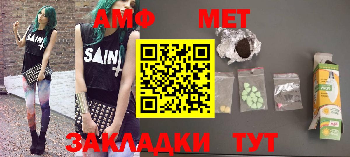 Amphetamine 98% Мыски