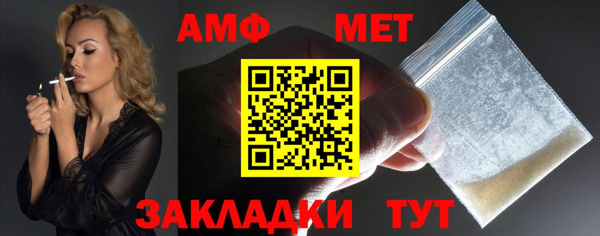 АМФЕТАМИН Premium  Мыски 