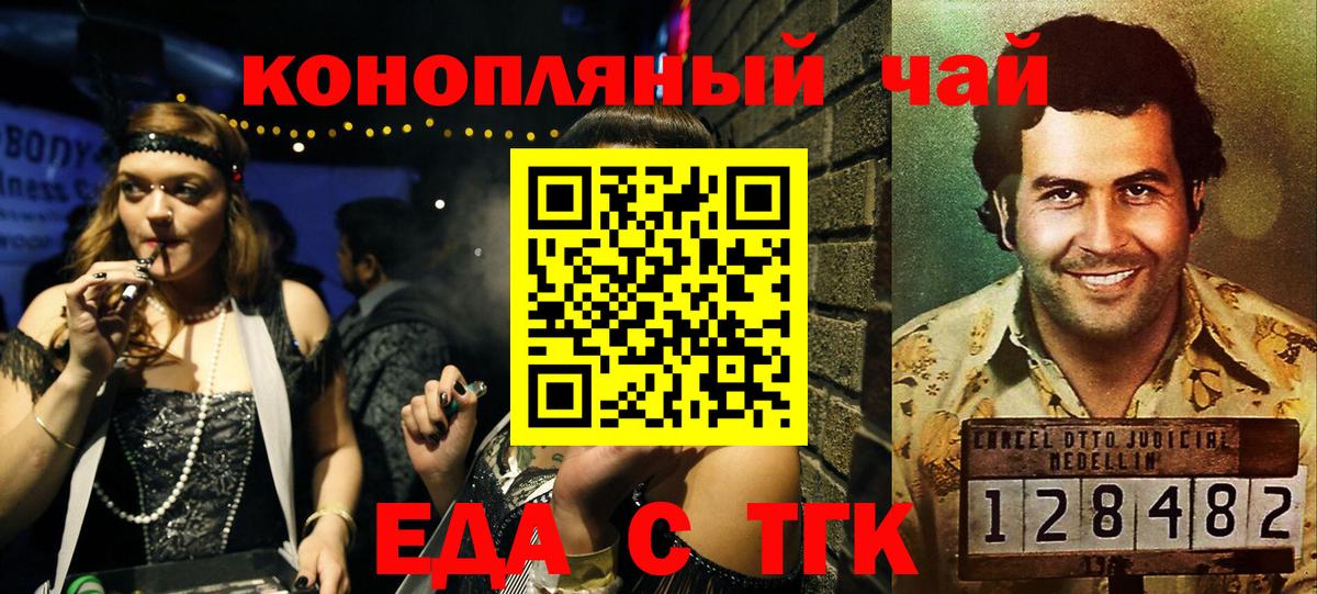 Печенье с ТГК марихуана  Мыски 