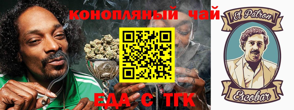 Мыски  Еда ТГК конопля  Вход с VPN 