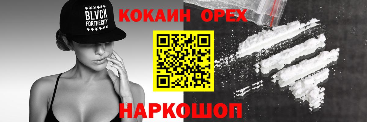 Cocaine 98%  Кокаин  Мыски 