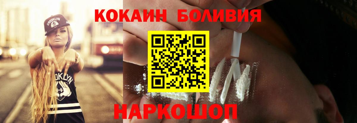 COCAIN Колумбийский  Кокаин Колумбийский  как найти закладки  Вход с VPN  Мыски 