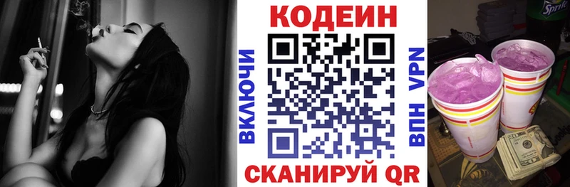 нарко площадка наркотические препараты  Мыски  Кодеин напиток Lean (лин) 