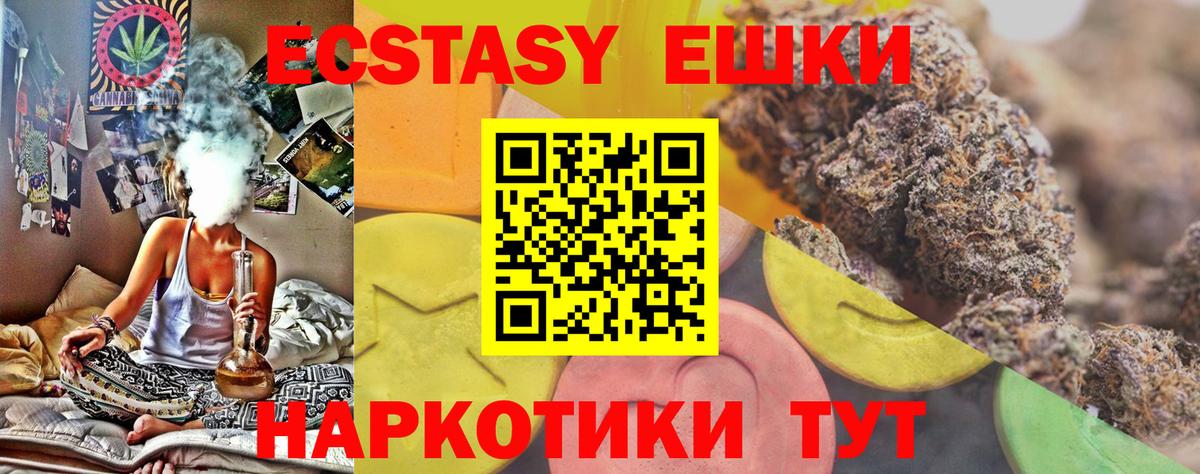 Экстази ешки  Ecstasy  Вход с VPN  Мыски  закладки  Ecstasy VHQ 