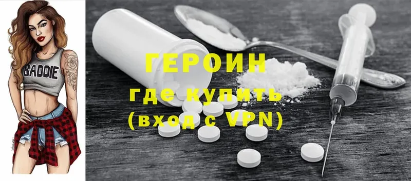 ГЕРОИН Heroin  продажа наркотиков  Мыски 