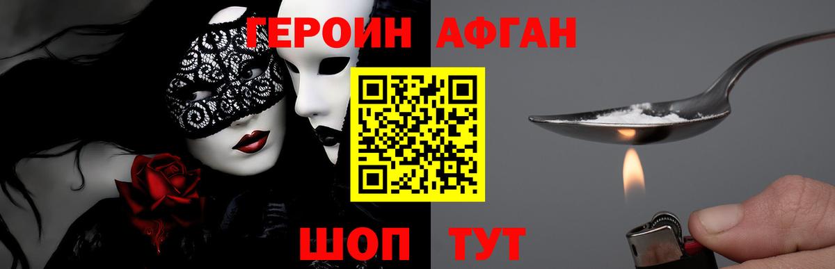 Героин  Мыски  ГЕРОИН герыч 