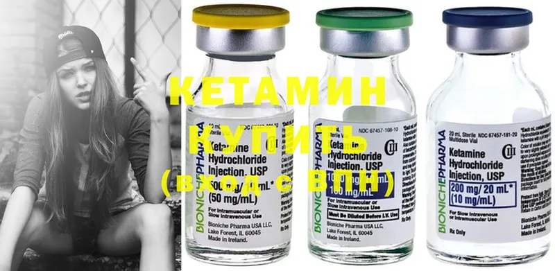 Кетамин ketamine  купить наркоту  Мыски 