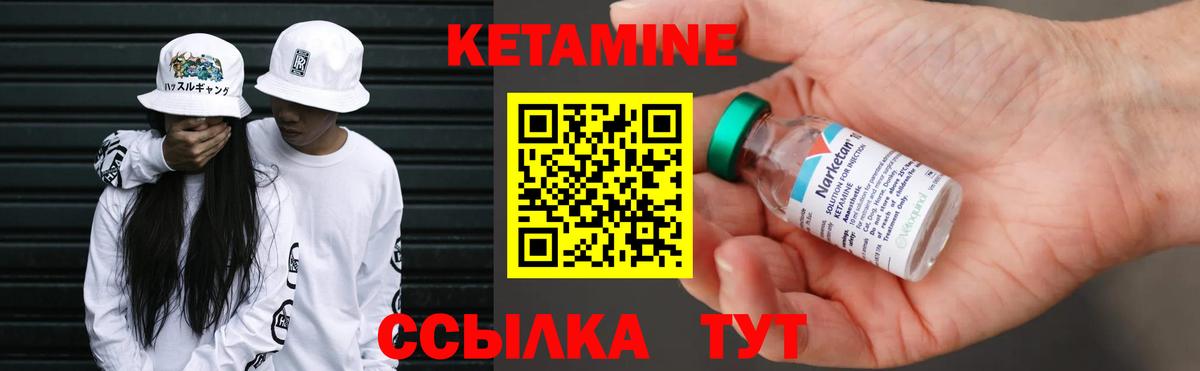 КЕТАМИН VHQ  Вход с VPN  omg ССЫЛКА  Мыски 