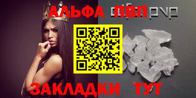 альфа пвп Беслан
