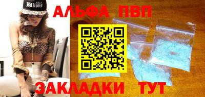 альфа пвп Беслан