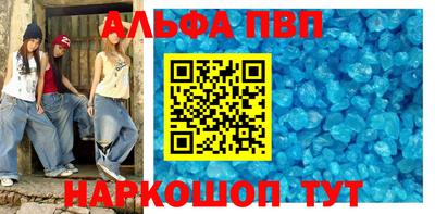 альфа пвп Беслан