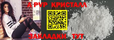 альфа пвп Беслан