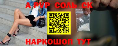 альфа пвп Беслан