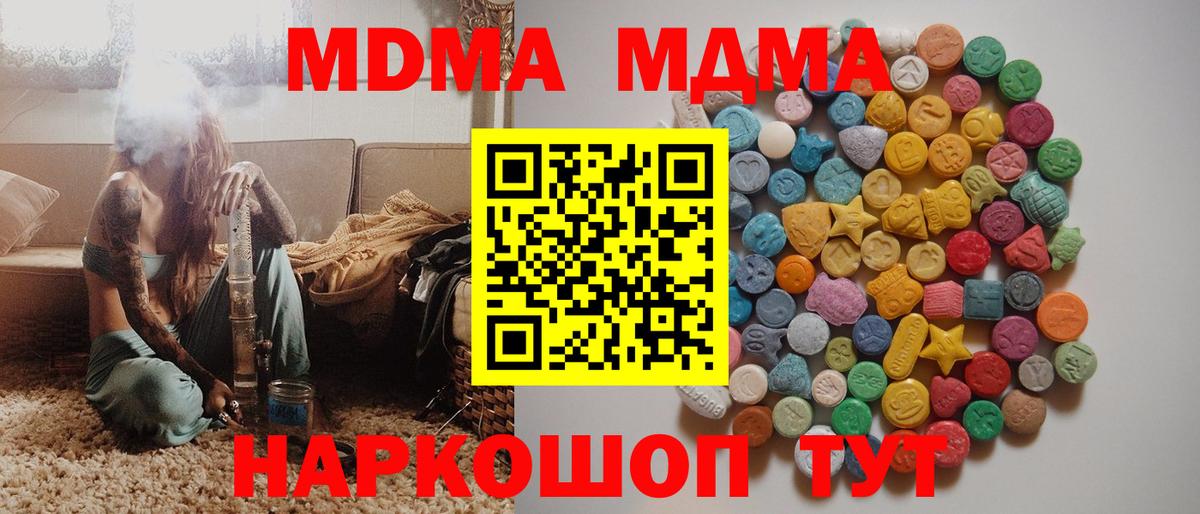 MDMA VHQ Мыски