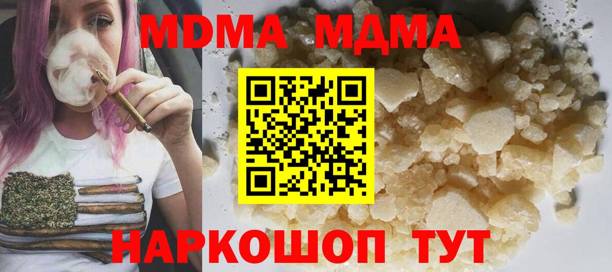 MDMA Molly Мыски