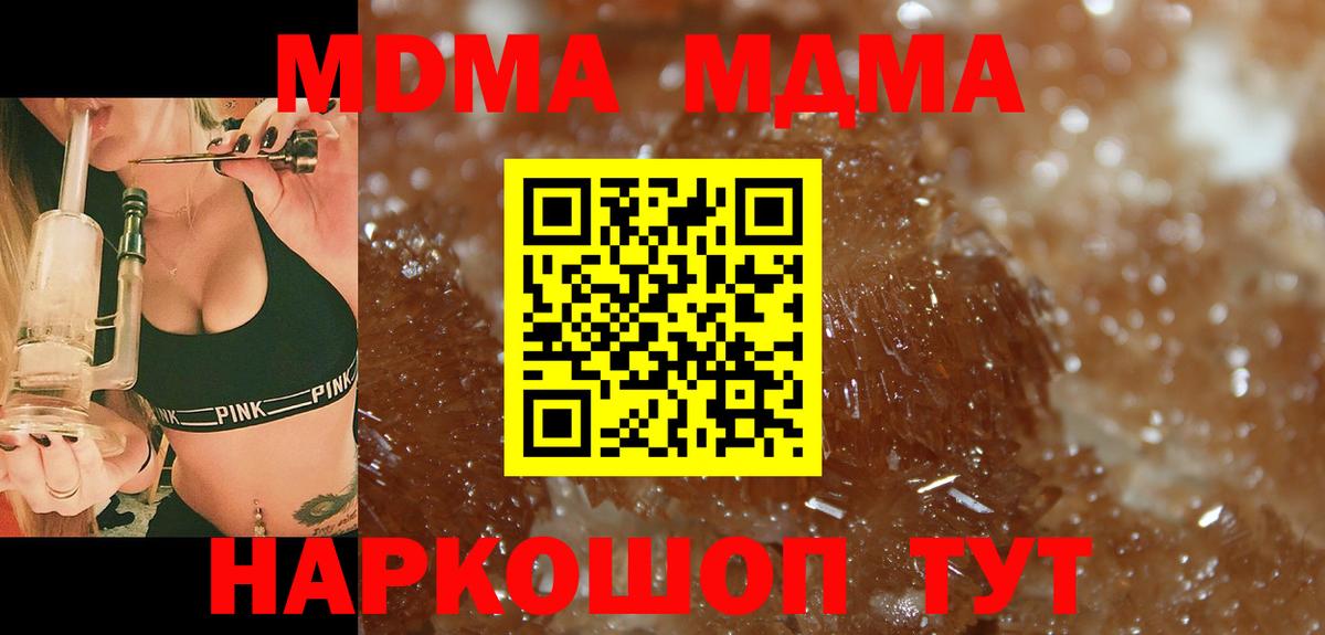 МДМА молли  MDMA  Мыски 