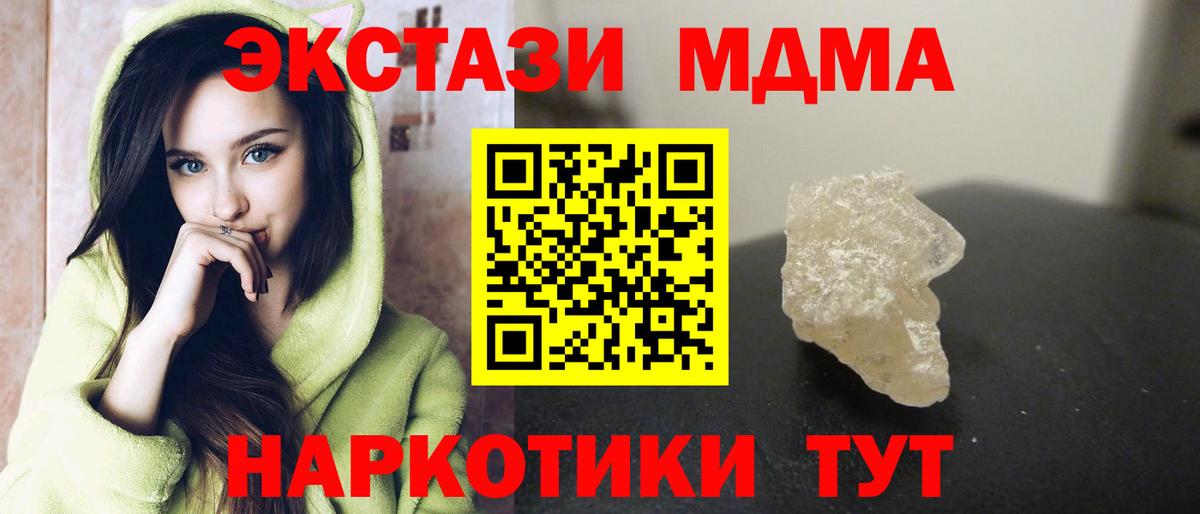 Мыски  MDMA молли  MDMA кристаллы  Вход с VPN 