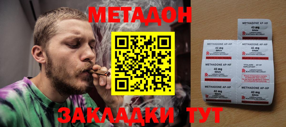 МЕТАДОН белоснежный  МЕТАДОН methadone  Мыски  Вход с VPN 