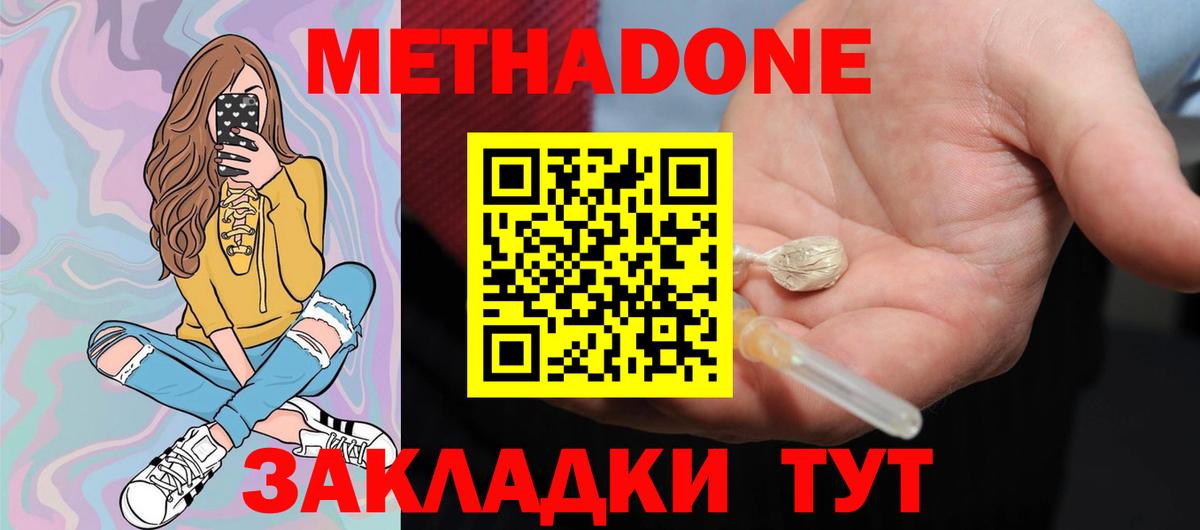Метадон VHQ  Мыски  даркнет как зайти  МЕТАДОН methadone 