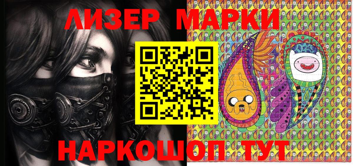 Марки 25I-NBOMe 1,5мг  Вход с VPN  Мыски 