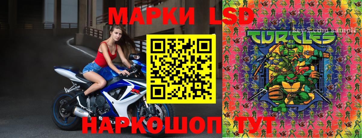 Марки 25I-NBOMe 1,5мг Мыски