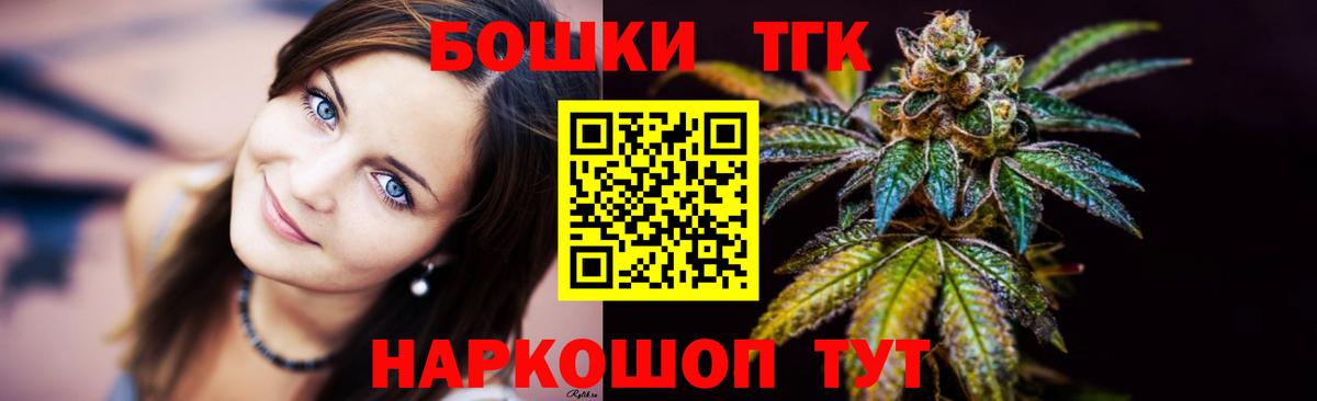 Мыски  Бошки Шишки план  Канабис OG Kush  Вход с VPN 